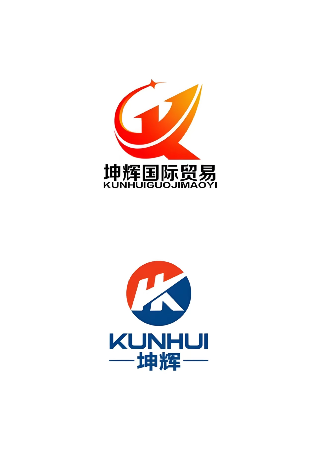 坤辉国际贸易