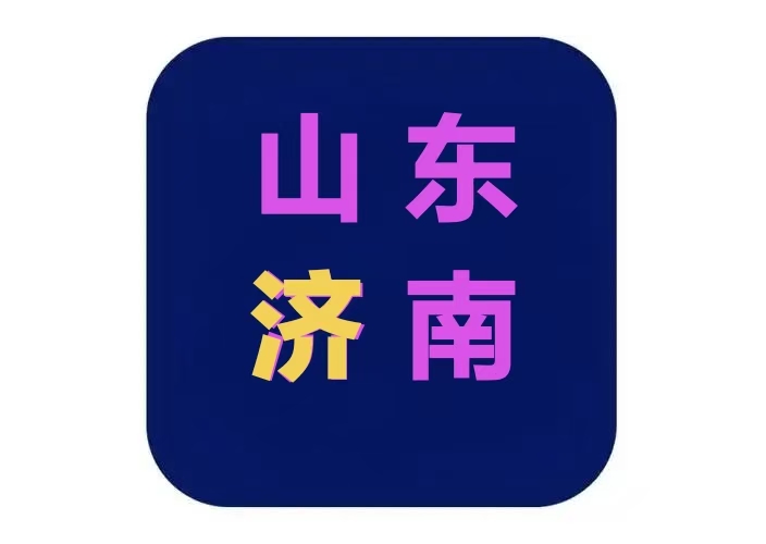 山东济南企业孵化贸易增量源头